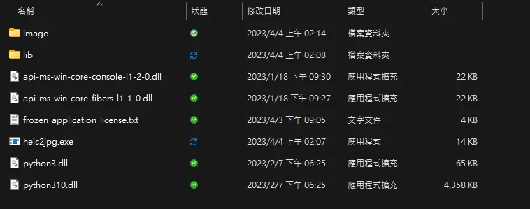 打包好的檔案