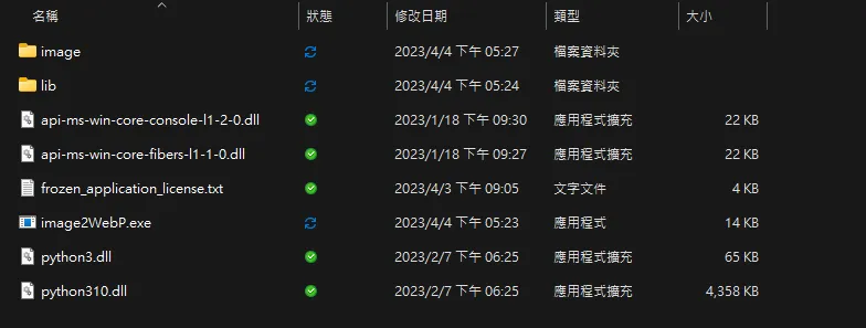打包好的檔案