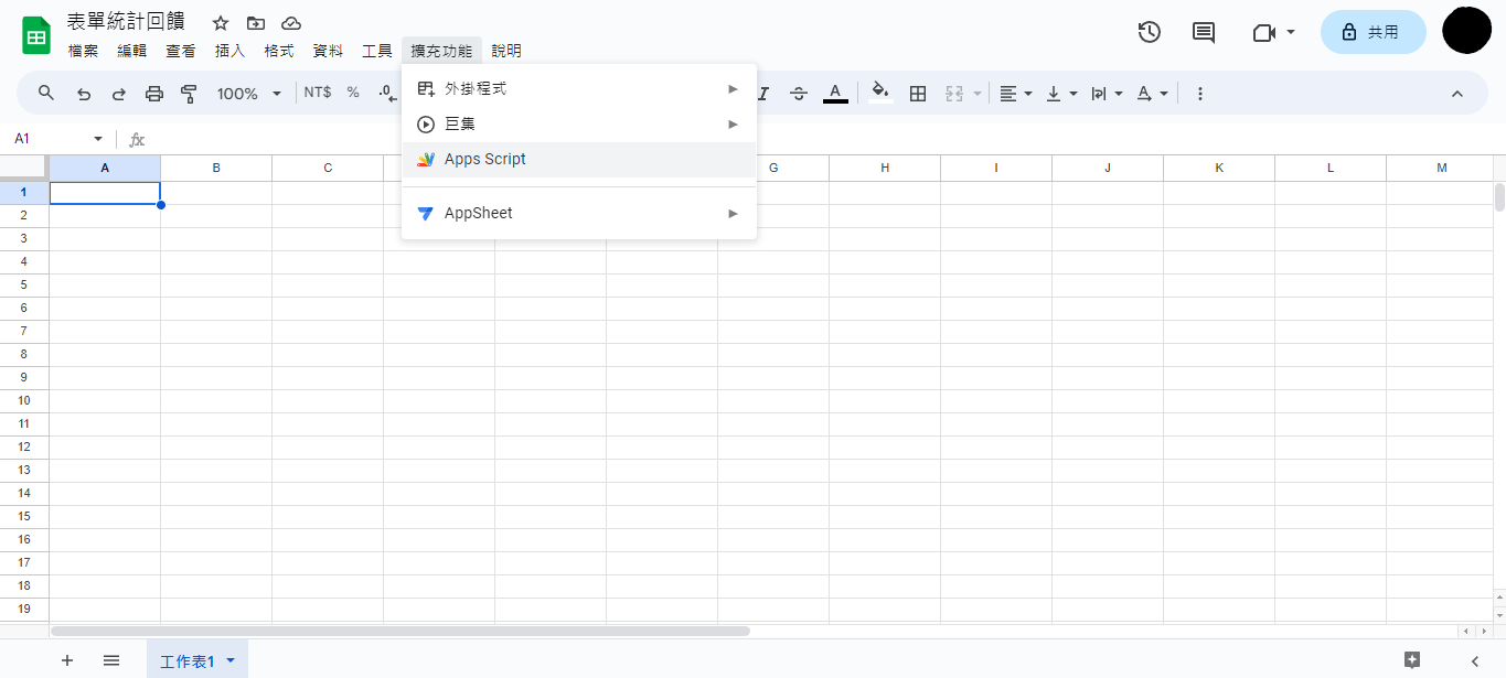 Google Sheets