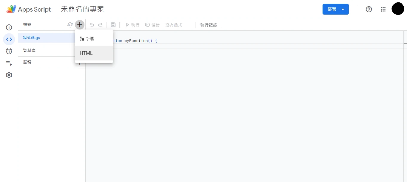 新增html檔案