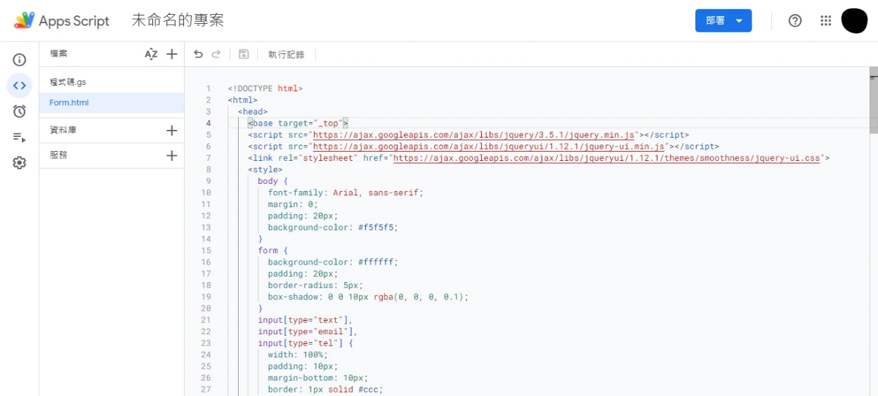 貼上 HTML