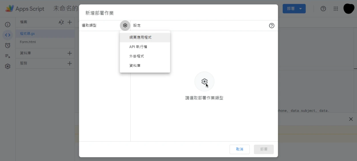 網頁應用程式