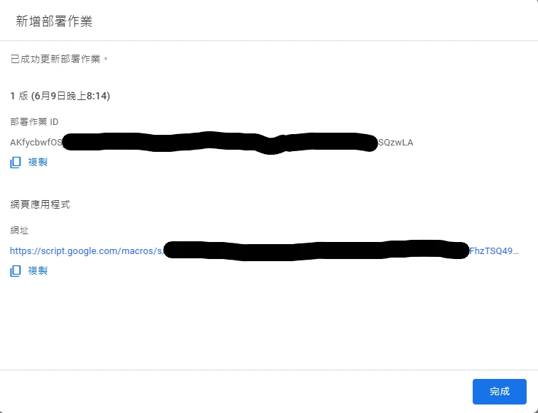 成功部屬