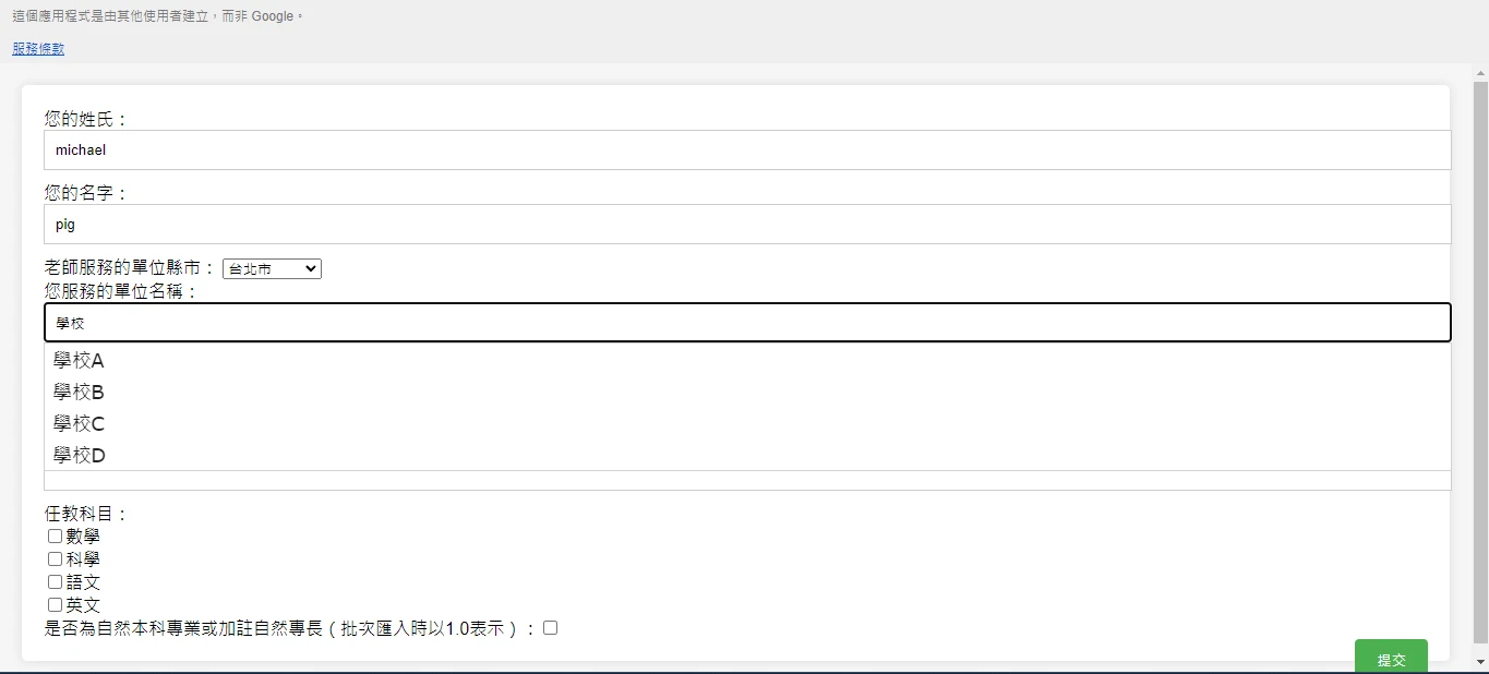 自動完成效果