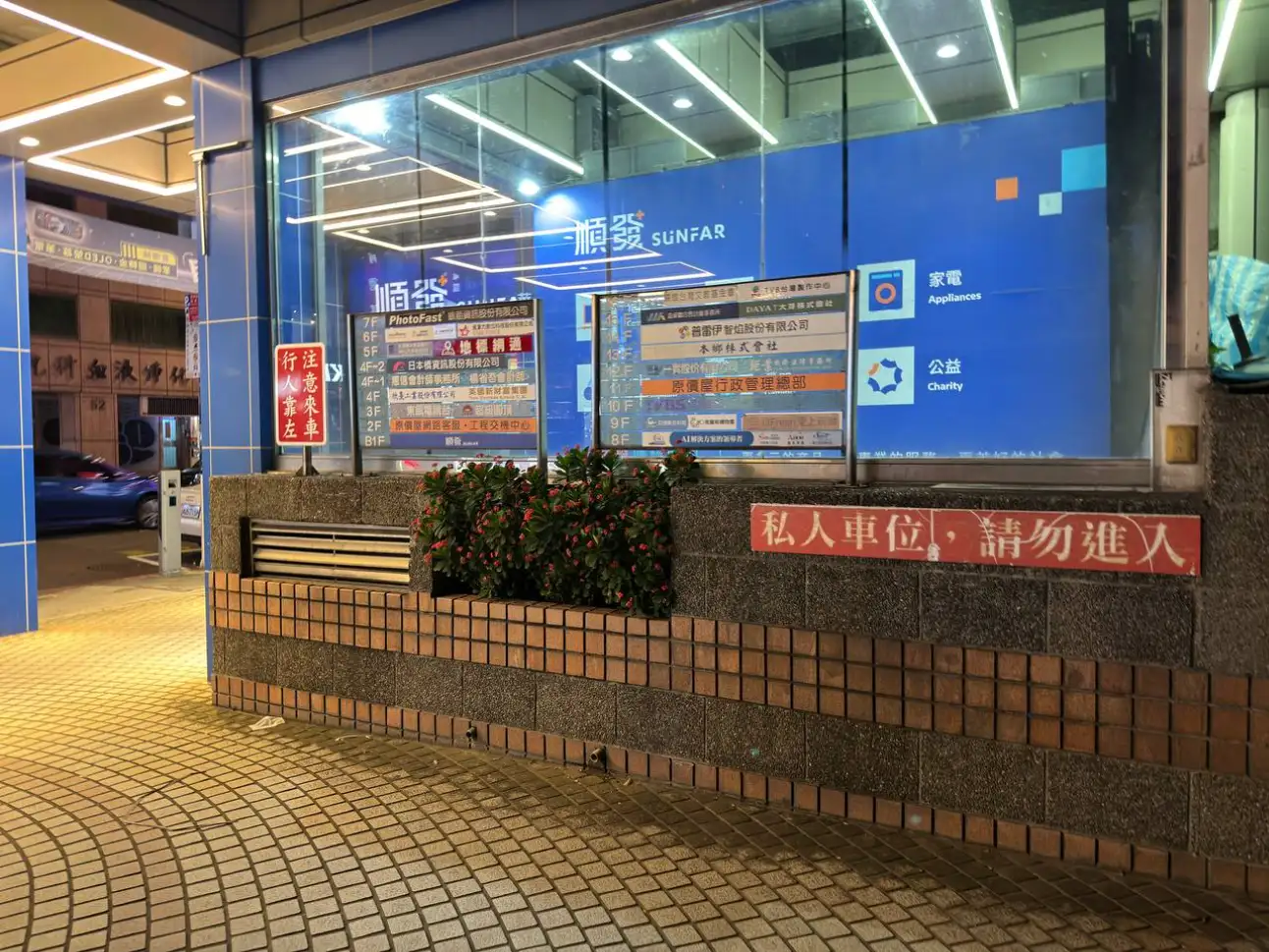 原價屋的電子商務部是在一個大樓內部