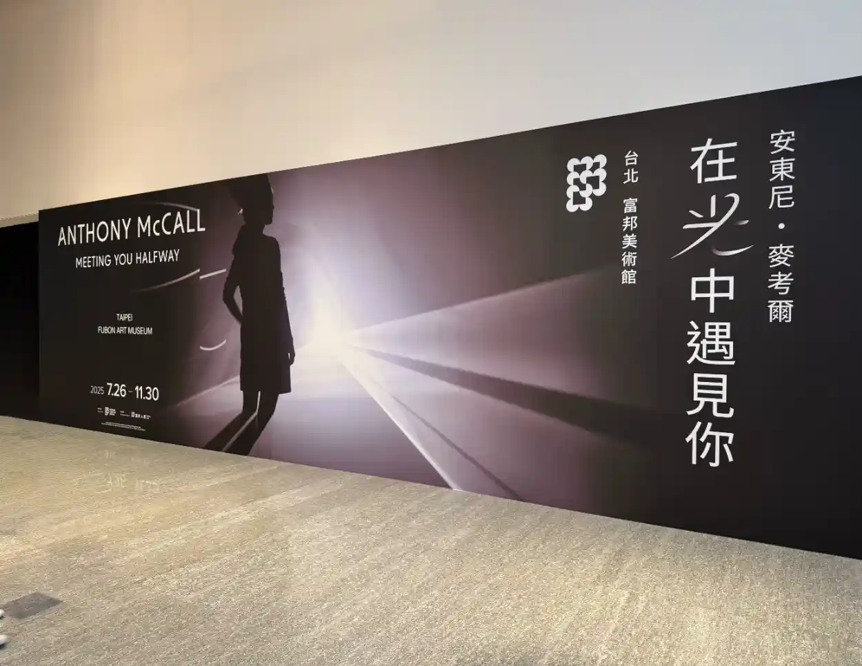 在光中遇見你｜展覽心得【撰寫中】