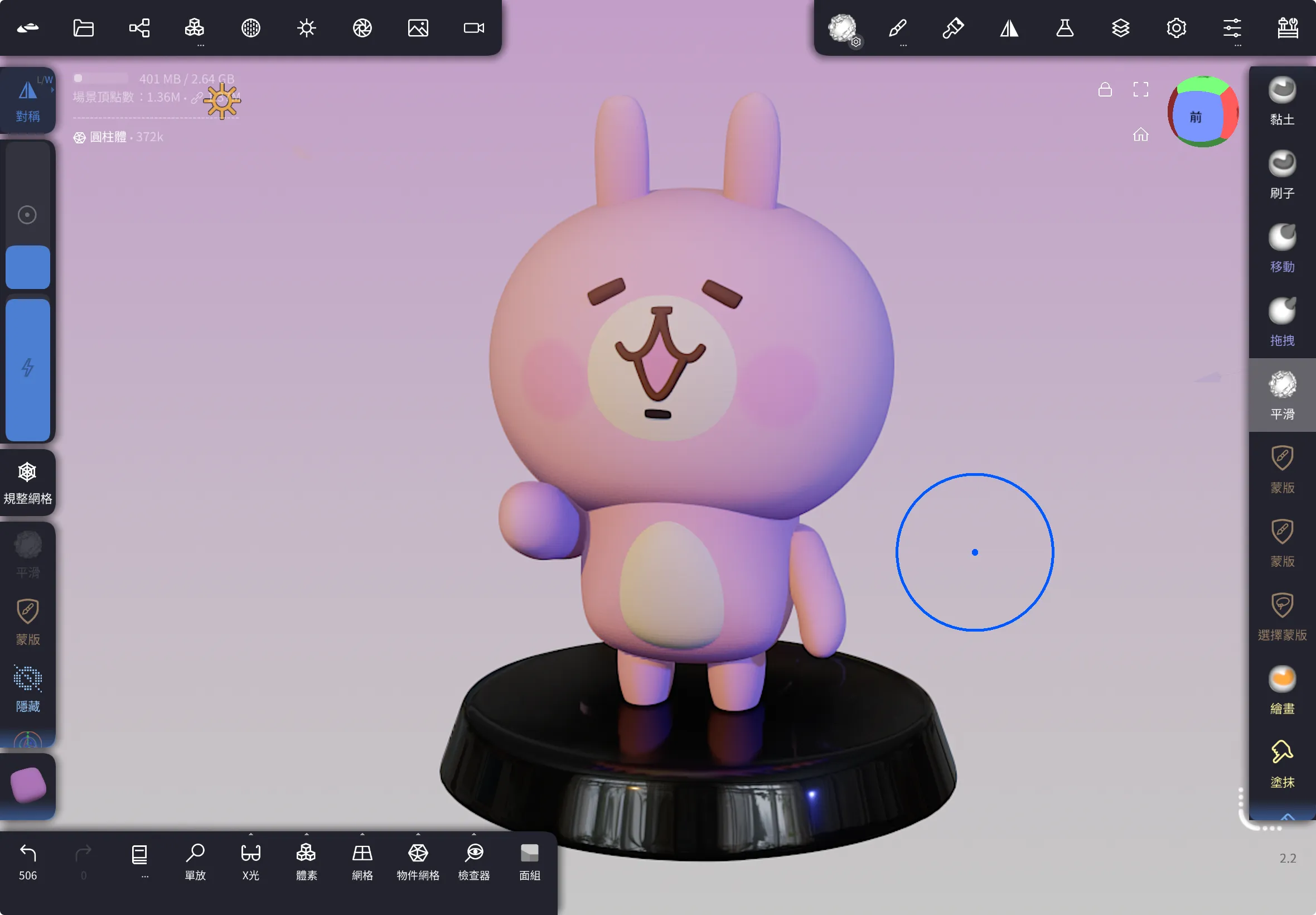 第一次玩 Nomad Sculpt