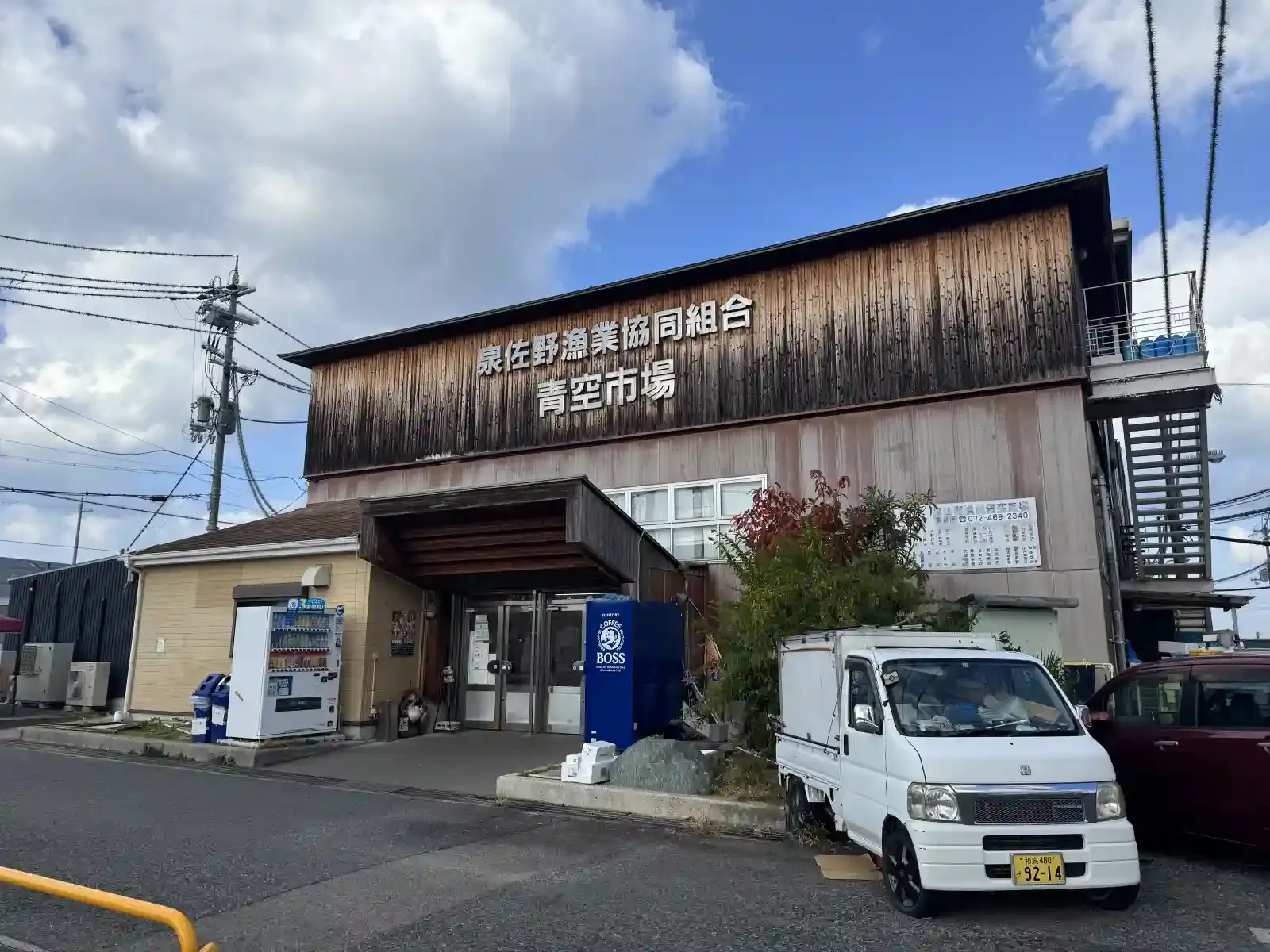 青空市場