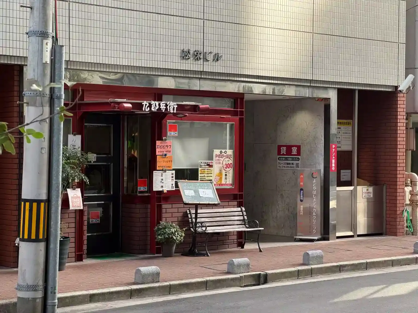九郎兵衛餐館的外觀