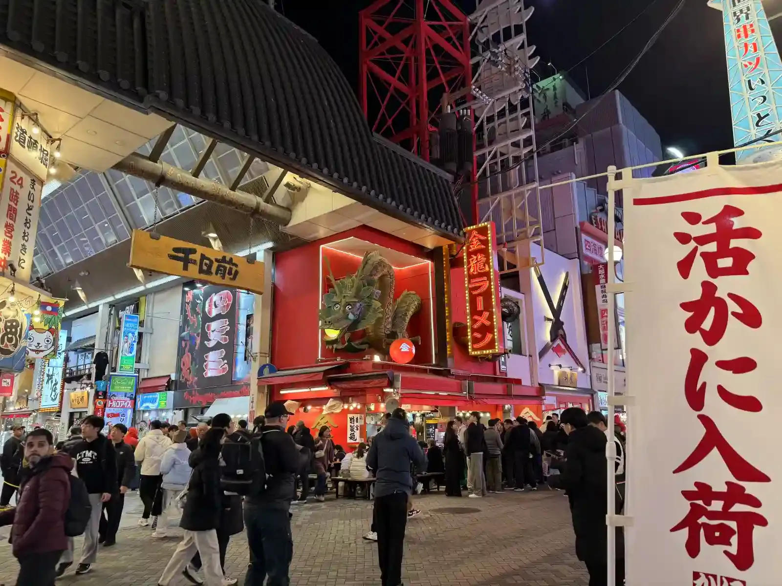 夜晚熱鬧的難波街道