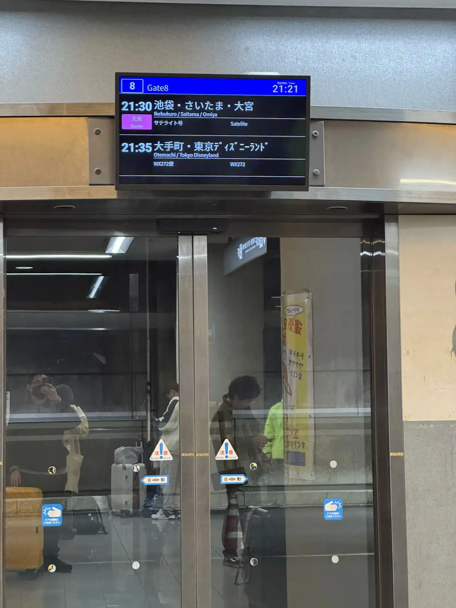 前往東京的過夜巴士月台