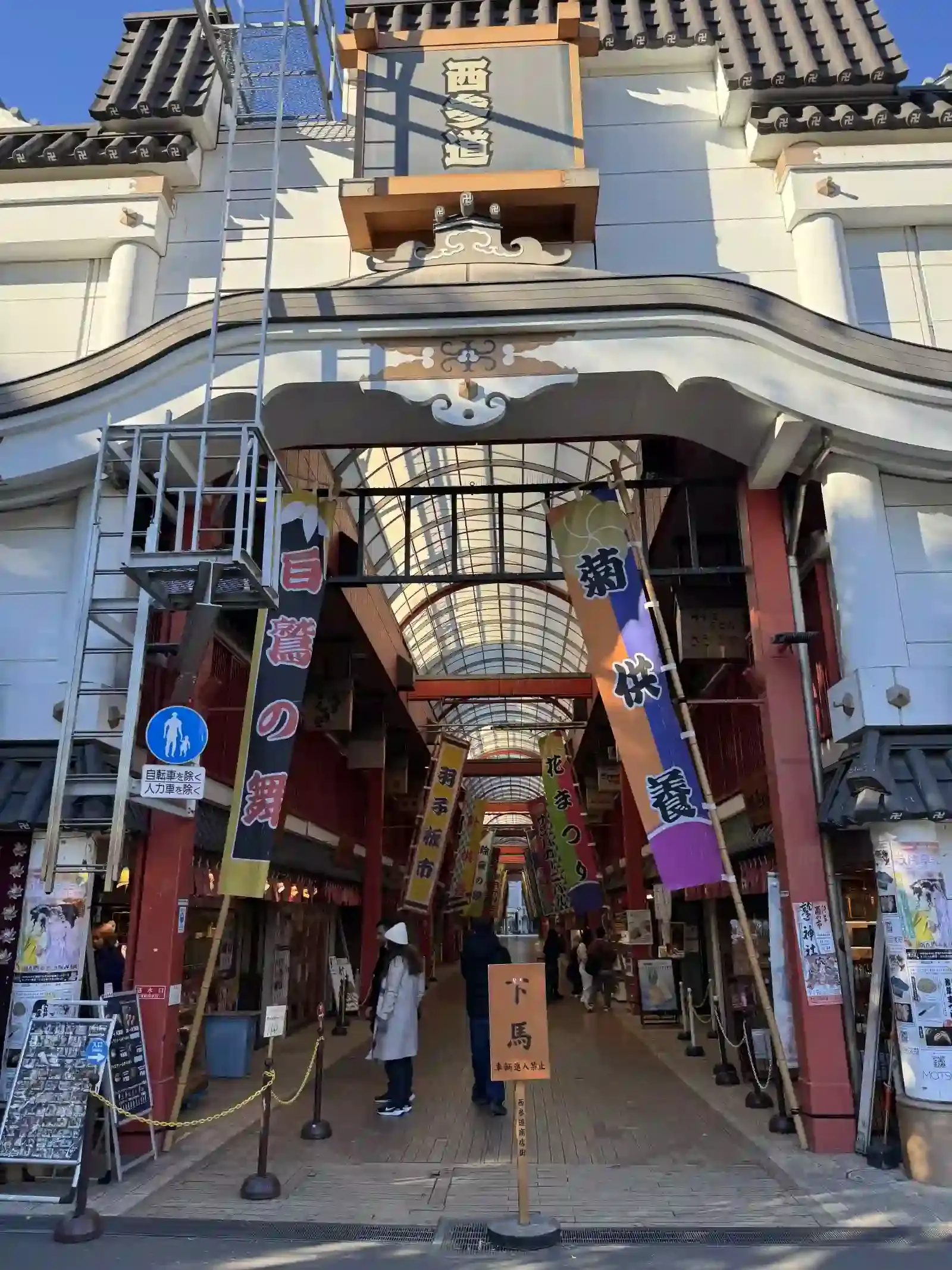 淺草西參道商店街入口