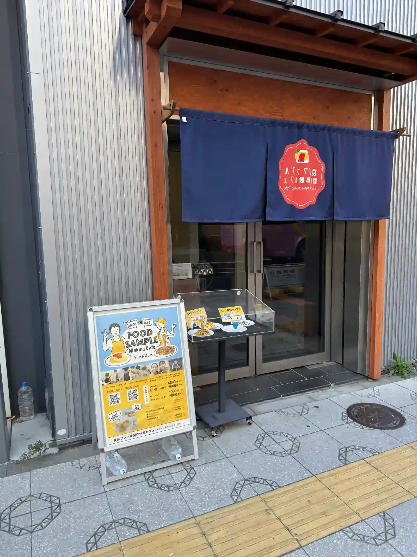 淺草食品模型體驗的店面